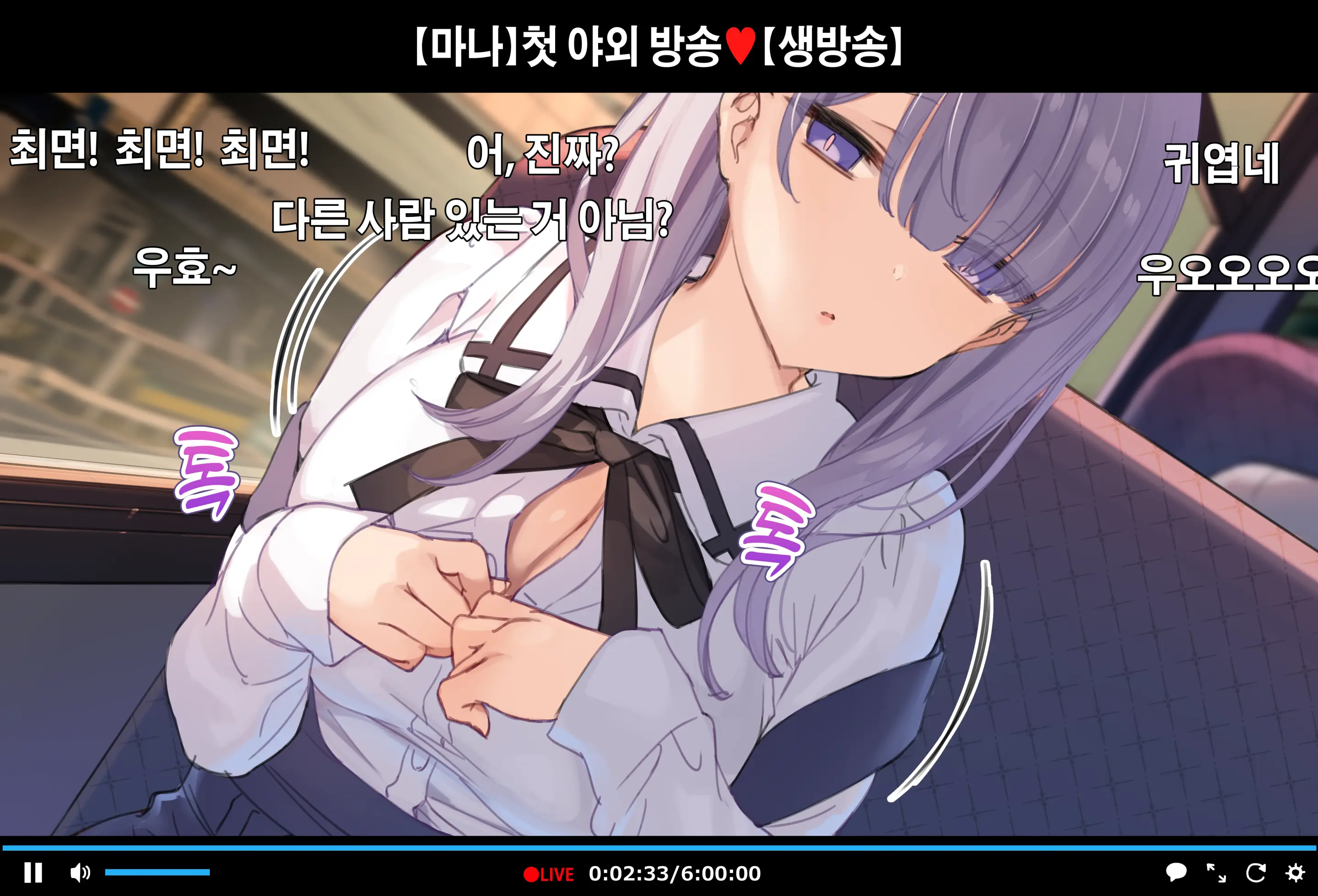 Bus No Naka De Marudashi Onanie Haishin Part 1